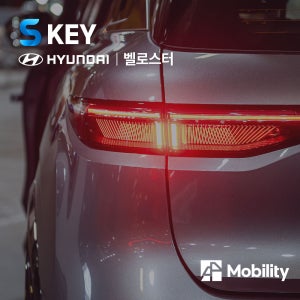 벨로스터 원격시동 경보기 스마트 키 배터리 충전 에스키 워크어웨이락 마이키 이지카 매직카