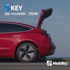 싼타페 원격시동 경보기 스마트 키 배터리 충전 에스키 워크어웨이락 마이키 이지카 매직카