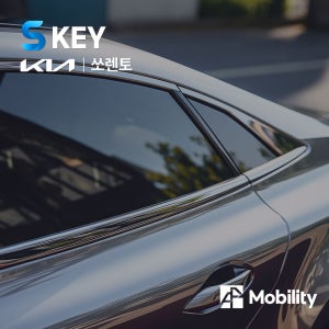 쏘렌토 원격시동 경보기 스마트 키 배터리 충전 에스키 워크어웨이락 마이키 이지카 매직카