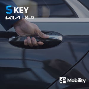 봉고3 원격시동 경보기 스마트 키 배터리 충전 에스키 워크어웨이락 마이키 이지카 매직카