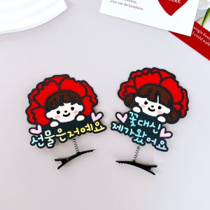 카네이션 어버이날 스승의날 선물은저예요 머리핀 토퍼