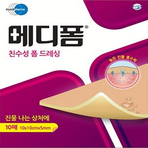 메디폼 상처 화상 진물 욕창 타박상 친수성 폼드레싱 5mm(10cm x 10cm)10매
