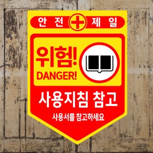 사용지침 참고 (오각형/디자인303) pvc스티커 7.5x10cm kej837-303