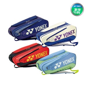 요넥스 가방 25엑스퍼트시리즈 2단 라켓백 BA02526EX (택1)