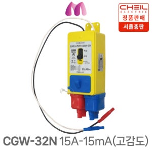 제일전기 방수 접속함 CGW-32N 15A-15mA(고감도)