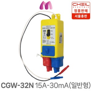 제일전기 방수 접속함 CGW-32N 15A-30mA(일반형)