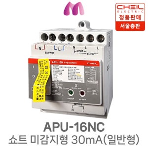 제일전기 비상전원 누전차단기 주택용 APU-16NC 쇼트 미감지형 30mA(일반형)