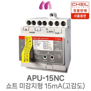 제일전기 비상전원 누전차단기 산업용 APU-15NC 쇼트 미감지형 15mA(고감도)