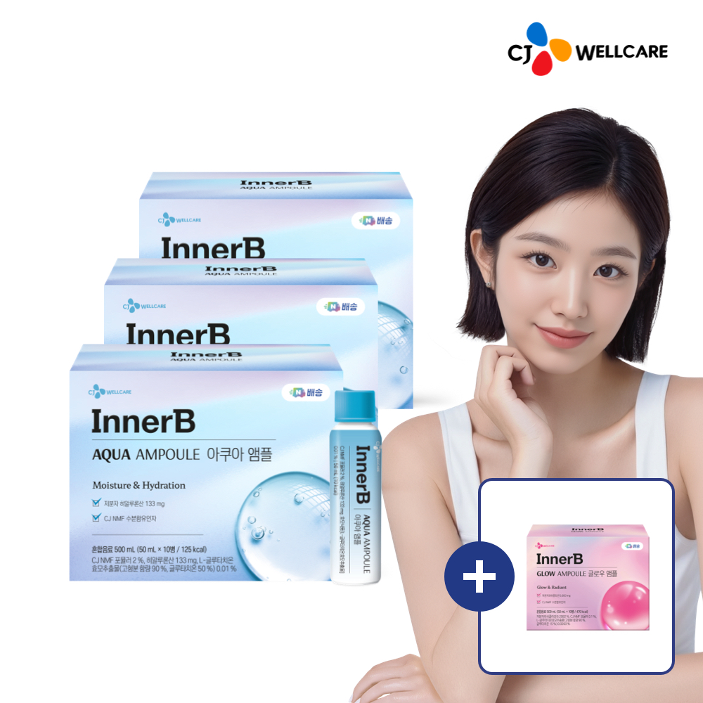 [3+1] CJ 이너비 아쿠아앰플 먹는 저분자 <b>히알루론산</b> 앰플, 글루타치온 10개입, 3개