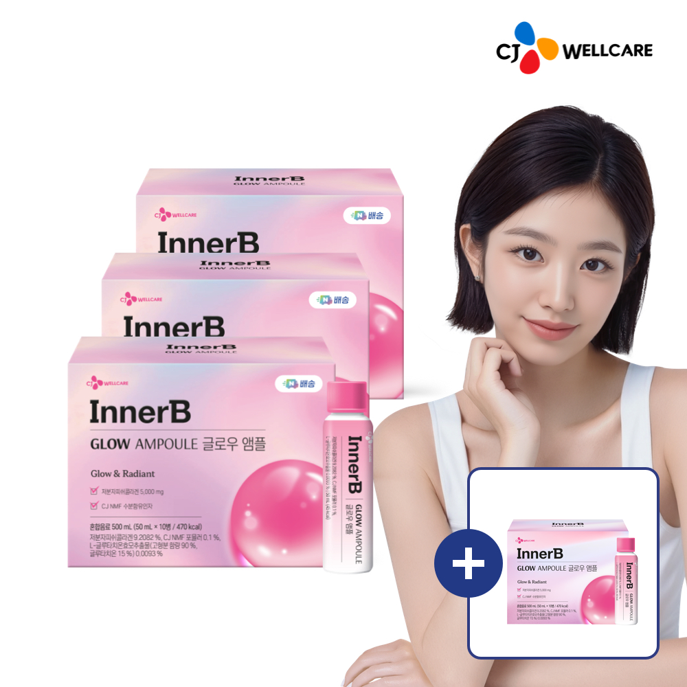 [3+1] CJ 이너비 글로우앰플 비타민C 고함량 저분자 <b>콜라겐</b> 부스터 5000 10개입, 3개