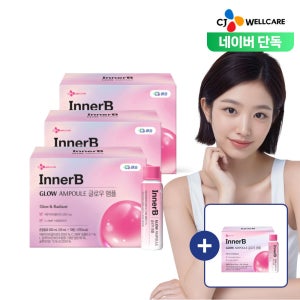[3+1] CJ 이너비 글로우앰플 저분자 콜라겐 부스터 5000 10개입, 3개