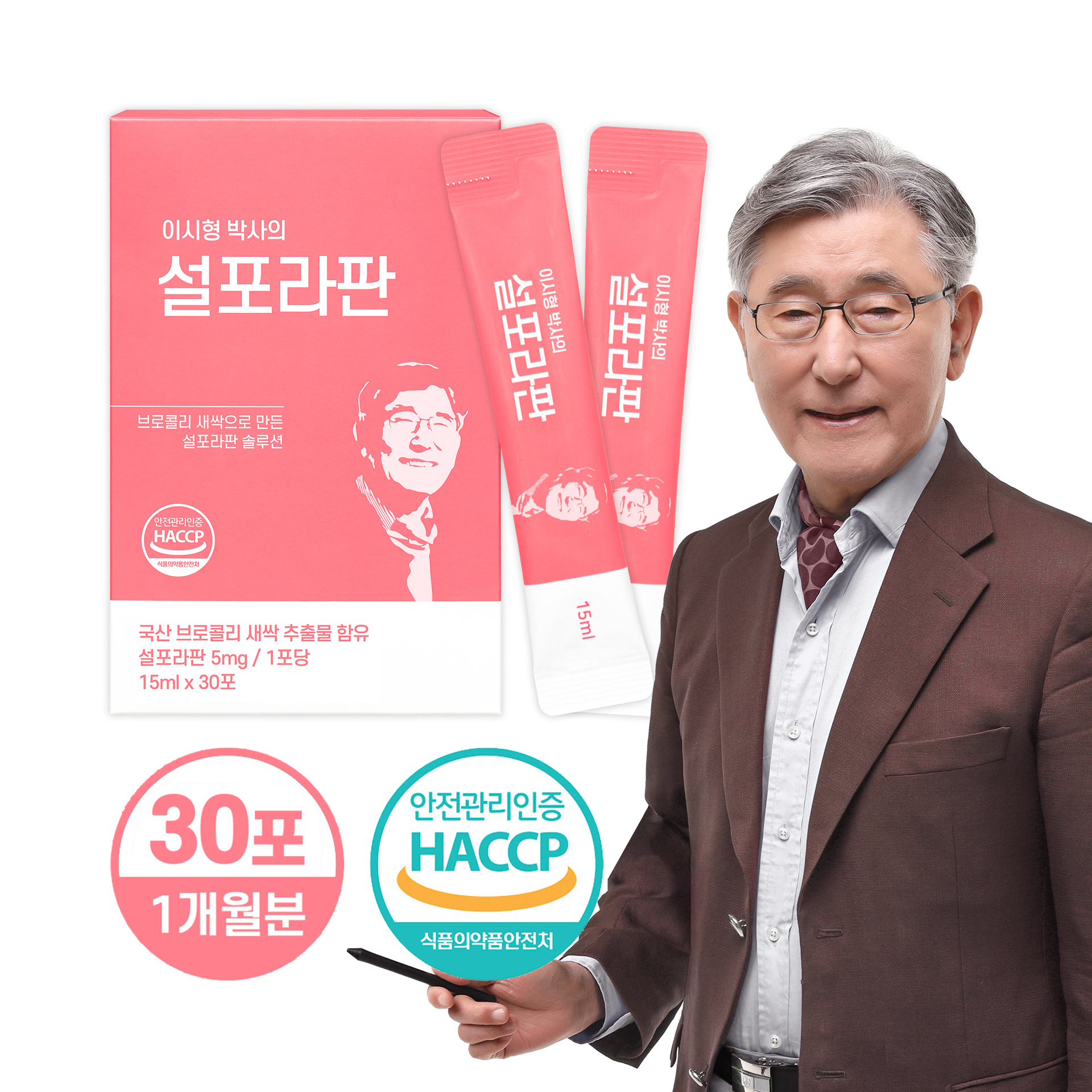 이시형박사의 설포라판 30포 저속<b>노화</b> 건강 미토콘드리아 영양제 뉴로세로토닌랩