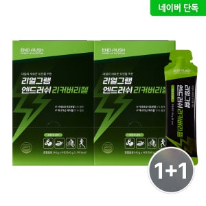 (N배송) [1+1] 리얼그램 운동후 엔드러쉬 리커버리 에너지젤 스포츠 뉴트리션 2박스