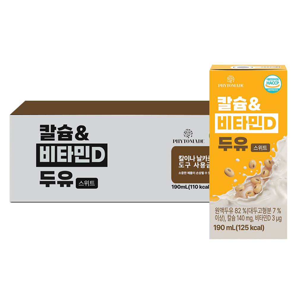 파이토메이드 고칼슘&비타민D 두유 스위트 성분 분석