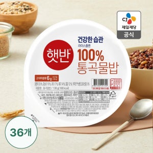 햇반 라이스플랜 100%통곡물밥 130g, 36개