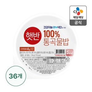 햇반 라이스플랜 100%통곡물밥 130g, 36개