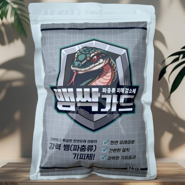 뱀퇴치제 기피제 뱀 퇴치 쫓는 약 방법 백반 뱀싹가드 1kg