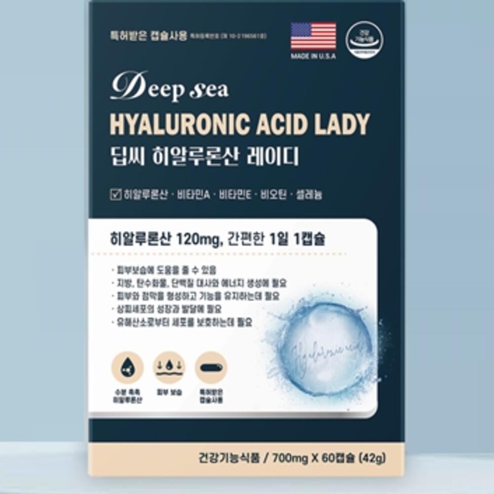 히알루론산영양제 피부 히알루산 하이루론산 피부보습