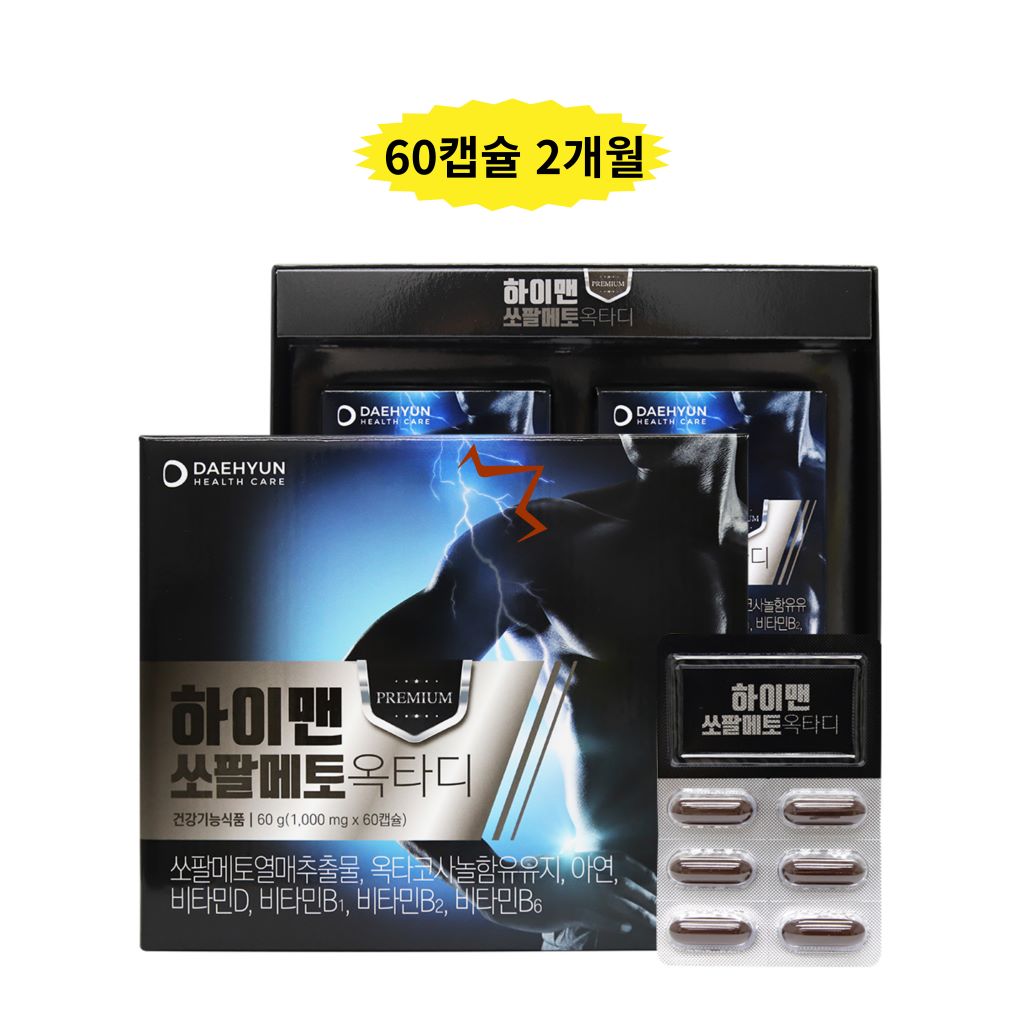 쏘팔메토 <b>옥타코사놀</b> 전립선건강 지구력 원동력 면역기능 체내에너지대사