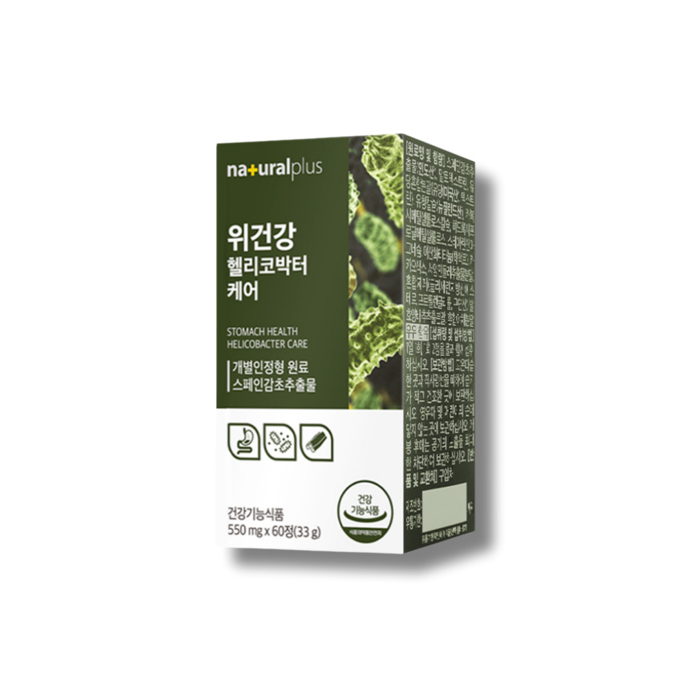 속더부룩함 조기포만감 속쓰림 <b>복부팽만감</b> 속 더부룩 배가빵빵 속불편 속편안 헬리코박터 균