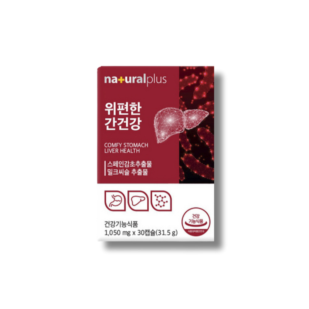 속더부룩함 조기포만감 <b>복부팽만감</b> 속쓰림 속 더부룩 배가빵빵 속불편 속편안 헬리코박터 균