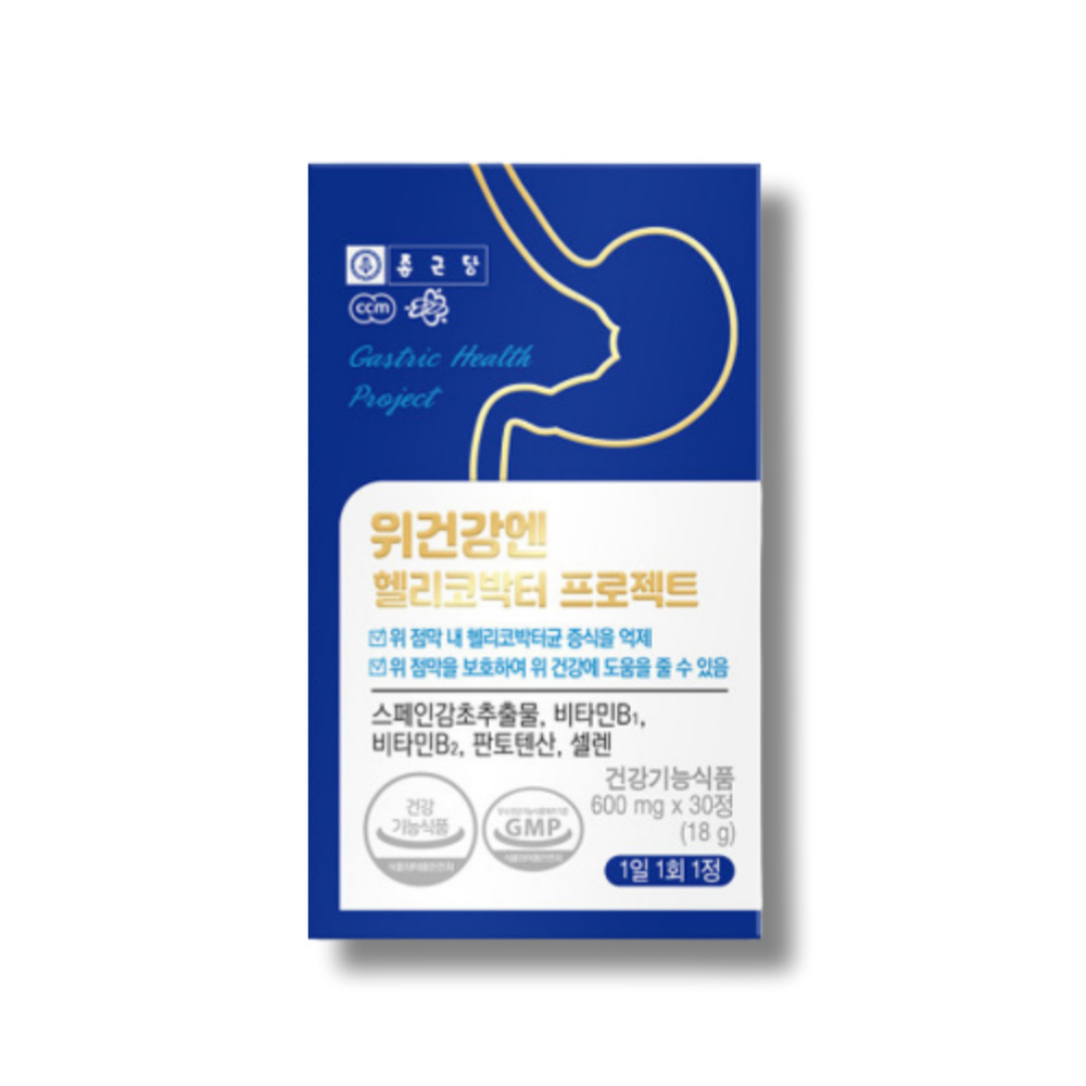 조기포만감 속더부룩함 <b>복부팽만감</b> 속쓰림 속 더부룩 배가빵빵 속불편 속편안 헬리코박터 균