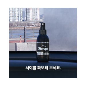 [초특가 땡처리 2000원] 모터브 안티포그 김서림 방지제