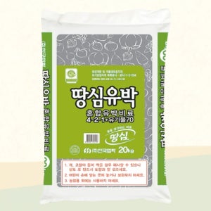 땅심유박 20kg 비료 식물성 유기질 아주까리 퇴비대용