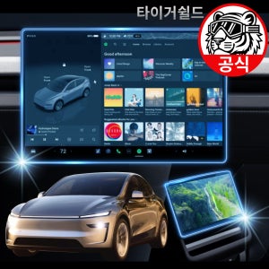 타이거쉴드 테슬라 모델Y,YL AR+ 보호필름 16인치 모델3하이랜드 슈퍼울트라 지문방지
