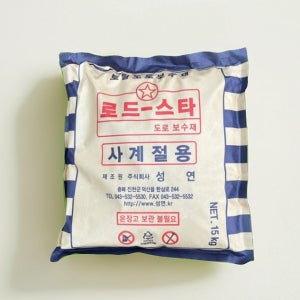 포대 아스콘 긴급 보수 아스팔트 도로 보수재 15kg
