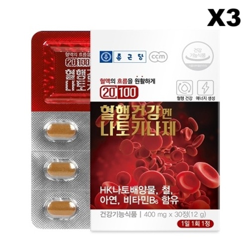 종근당 혈관청소 혈행건강 나토키나제 400mg 30정x3박스 피브린<b>용해효소</b>