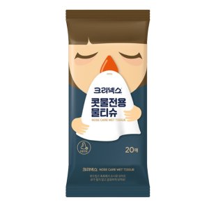 콧물전용 티슈 아기 필수템 휴대용 물티슈 노즈케어 코전용 비염 감기 미세먼지 20매 5팩