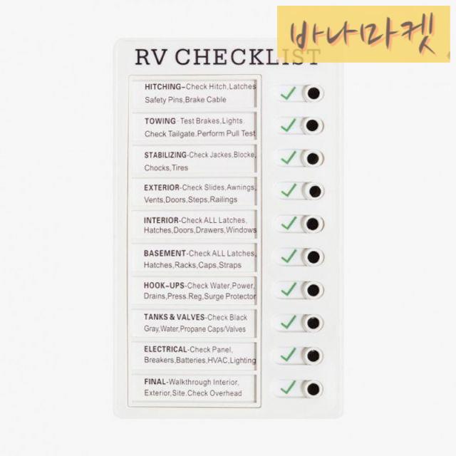 캠핑카 점검 체크리스트 확인용 보드 플라스틱 캠핑 준비물 리스트