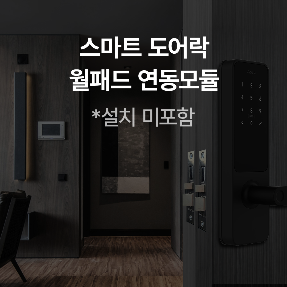 스마트 도어락 K100 아이폰 연동 현관 바로잠김 번호키 푸시풀 전국, 설치비별도, 보강판미포함 판매처 상세 정보 이미지 3