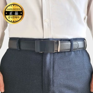 하루굿즈 남성정장벨트 소가죽벨트 자동벨트 허리띠