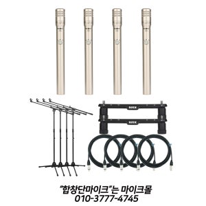 [합창단용 마이크패키지10-1] SHURE SM81 4개 / EMS27[스탠드] 4개 / STB [스테레오바] 2개 / 케이블 10M 4개