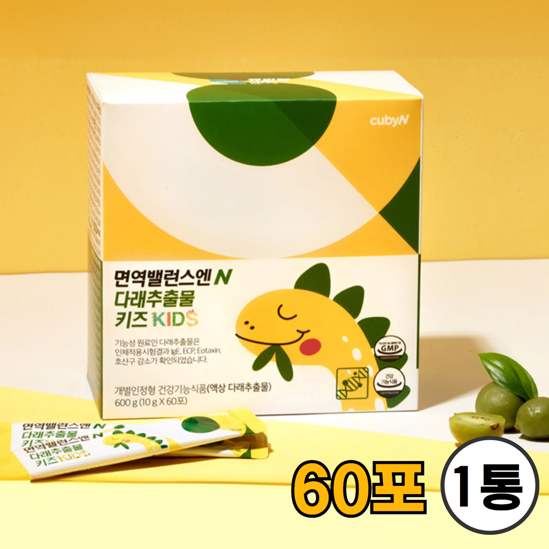 큐비앤 면역밸런스 키즈 <b>다래추출물</b> 청포도맛 코막힘 비염 면역개선 1개 (60포)