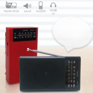 등산 산책용 효도 미니 라디오 고성능 포켓 휴대용 어르신 라디오