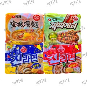 봉지라면 / 안성탕면 10p + 짜파게티 10p + 진라면 매운맛 10p + 진라면 순한맛 10p