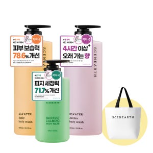 [카밍워시 500ml 추가 증정] 씨널스 씨어터 데일리 바디워시 + 아로마 퍼퓸 바디워시 1000ml 2종 세트 (촉촉한 향기)