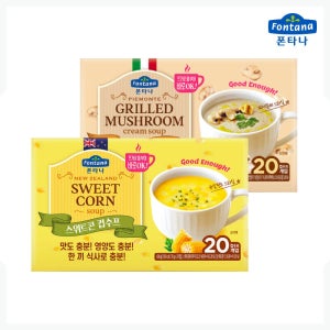 폰타나 뉴질랜드 스위트콘 수프 400g 1개+그릴드 머쉬룸 수프 400g 1개