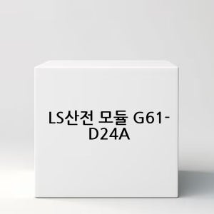 LS산전 모듈 G61-D24A
