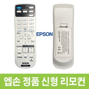 엡손 정품 빔 프로젝터 리모컨 프로젝트 리모콘 EB-X51 X52 L200F L520U