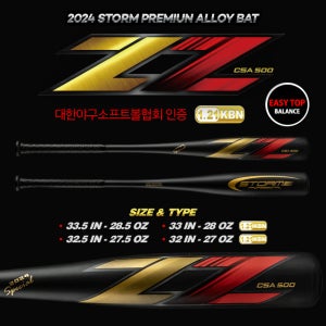 STORM 고반발 프리미엄 지투 Z2 알로이배트 이지탑버전 블랙
