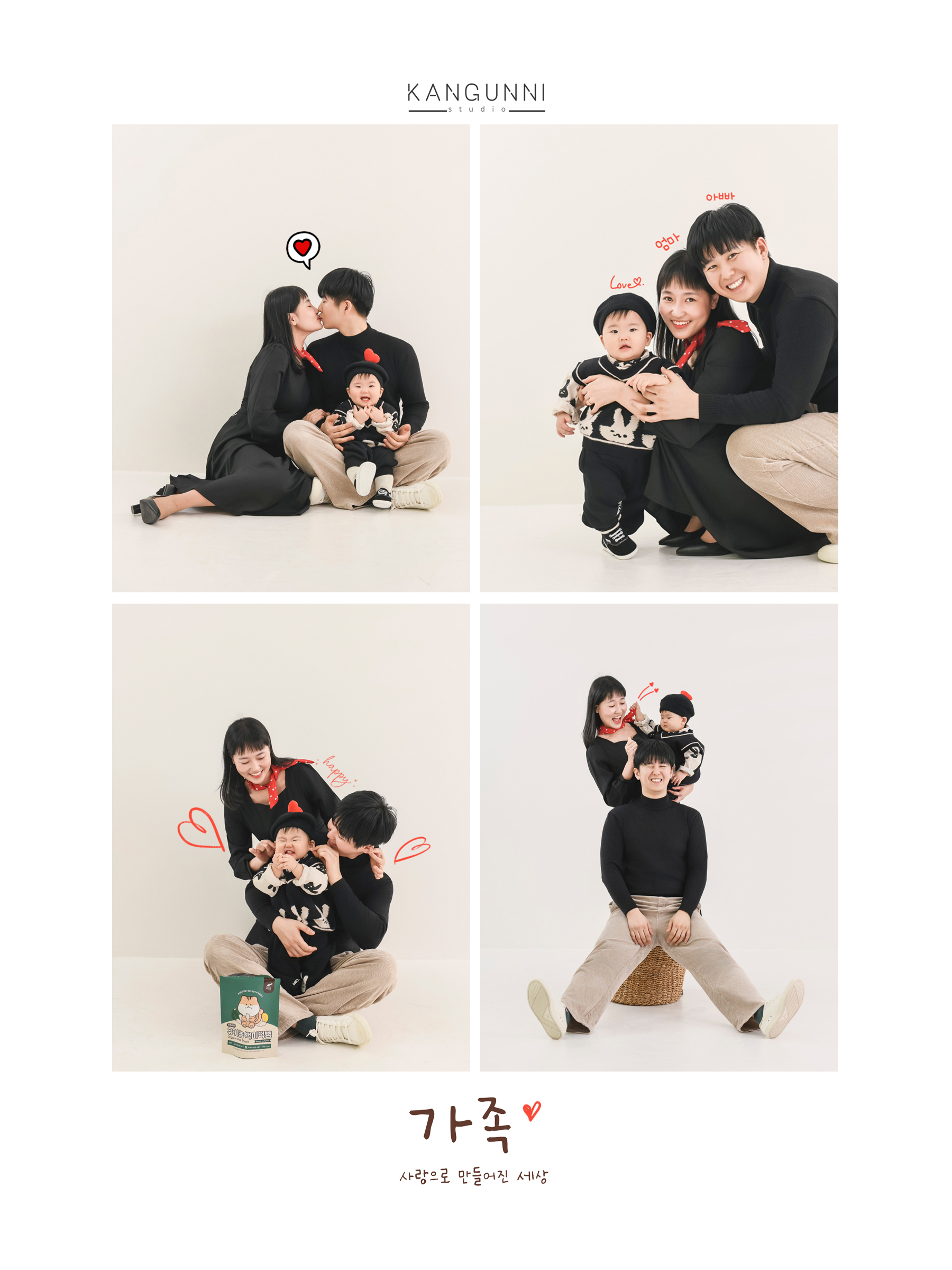 [부산아기사진] 부산가족사진 기념촬영 원본제공 [강언니사진들]