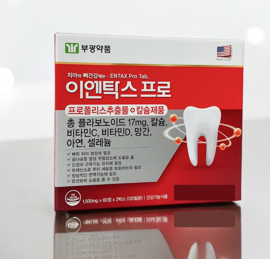<b>부광약품</b> 이엔탁스프로 120정 4개월분 프로폴리스 칼슘 뼈 건강 <b>항산화</b>에 도움