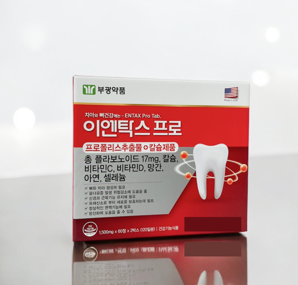 <b>부광약품</b> 이엔탁스프로 120정 4개월분 프로폴리스 칼슘 뼈 치아 <b>항산화</b> 염증에좋은영양제