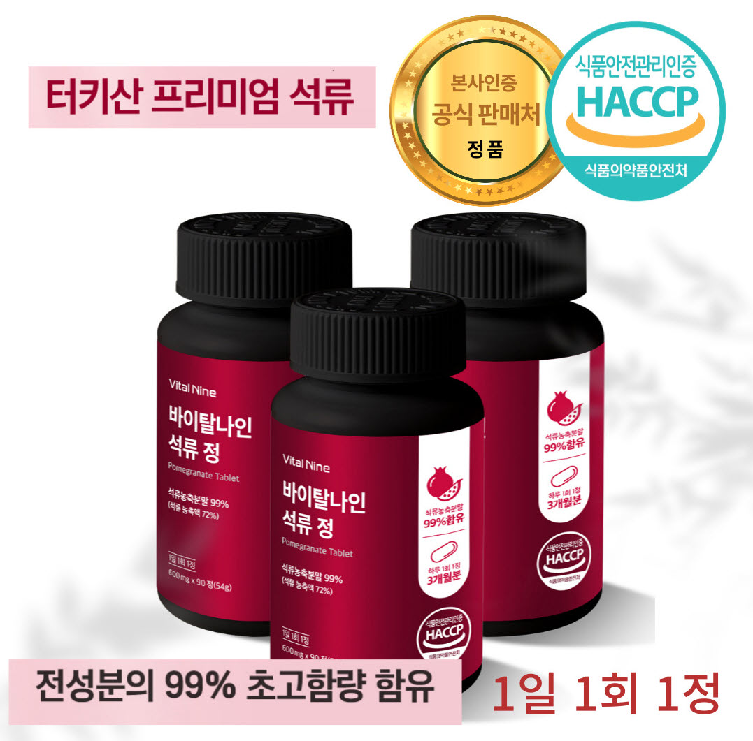 <b>오아</b>셀바이오 석류 정 600mg 90정, 1개