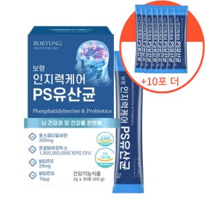 보령 인지력케어 PS유산균 뇌유산균복합물 장건강 뇌건강 프로바이오틱스 2g x 30포