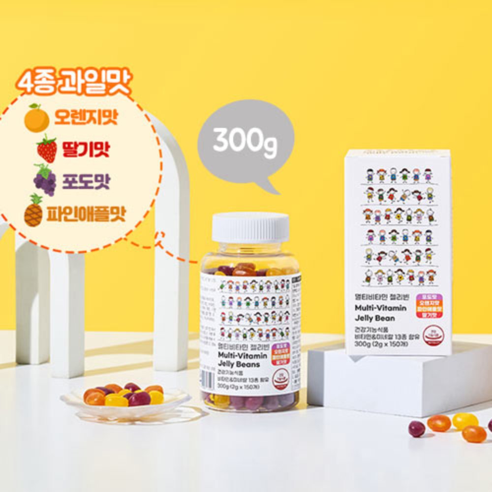 10종 비타민 &amp; 3종 <b>미네랄</b> 함유 종합 멀티비타민 젤리빈 150정 4종 과일맛 300g